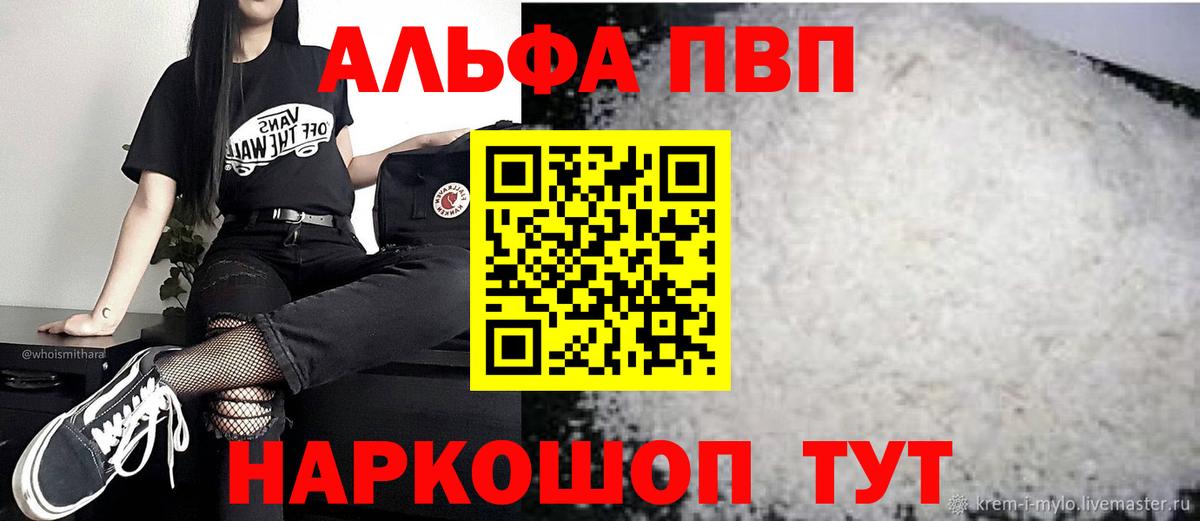 APVP Соль Учалы
