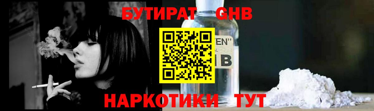 Бутират  Бутират бутик  Вход с VPN  Учалы 