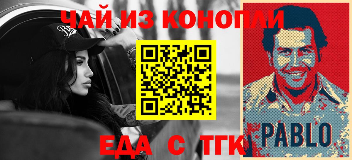 Cannafood конопля Учалы