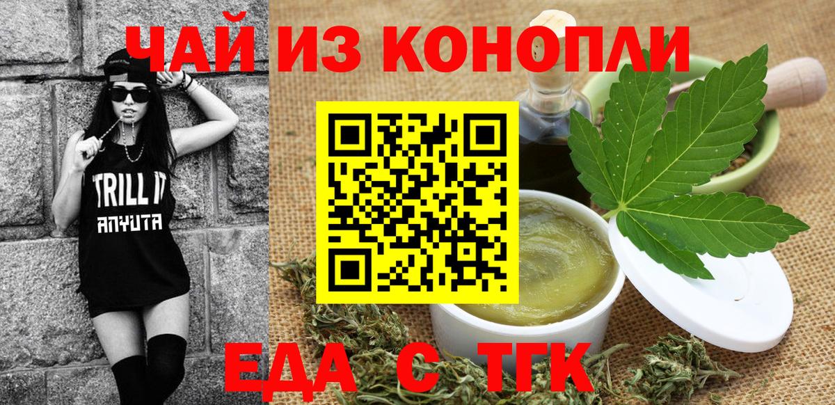 Cannafood марихуана  Вход с VPN  Учалы 