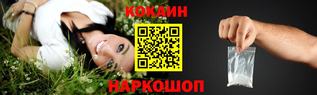 Кокаин 99%  Кокаин  Вход с VPN  Учалы  Cocaine VHQ 