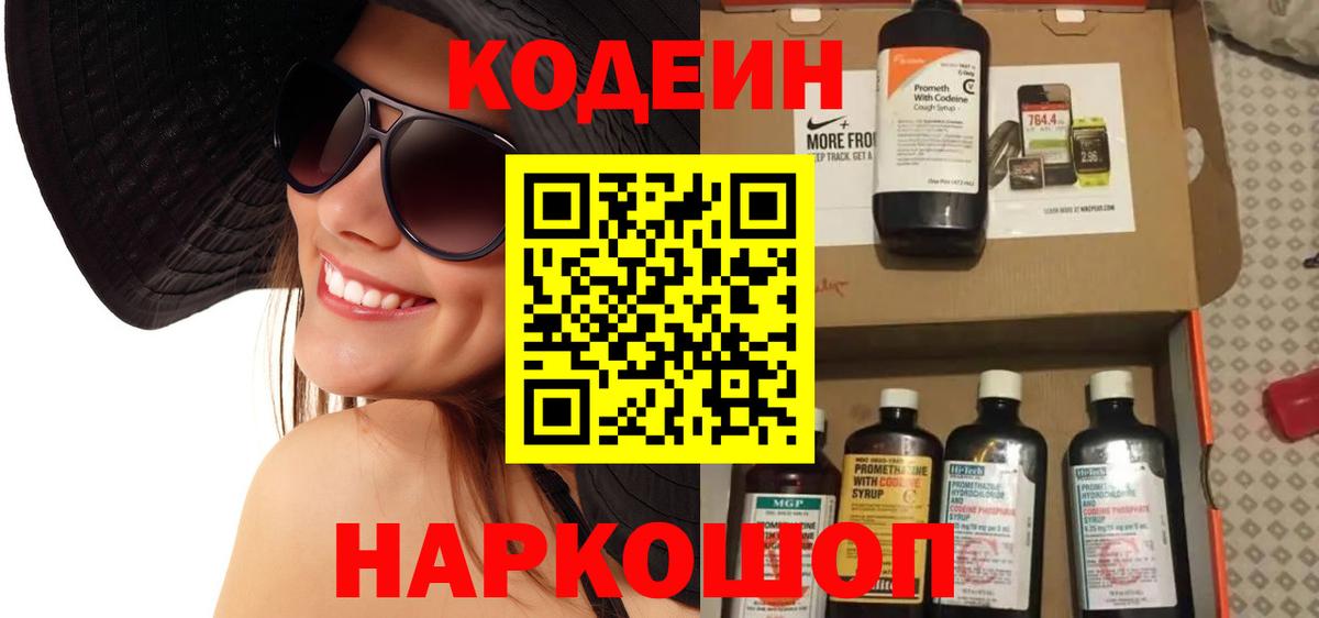 Codein Purple Drank Учалы