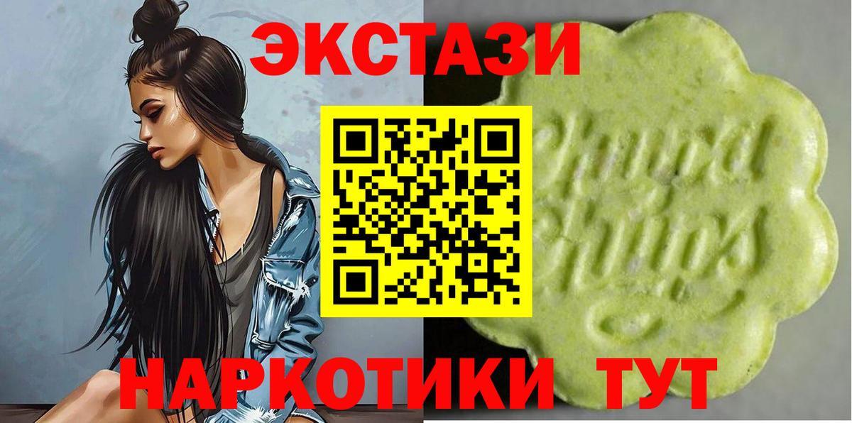 Ecstasy 280 MDMA Учалы