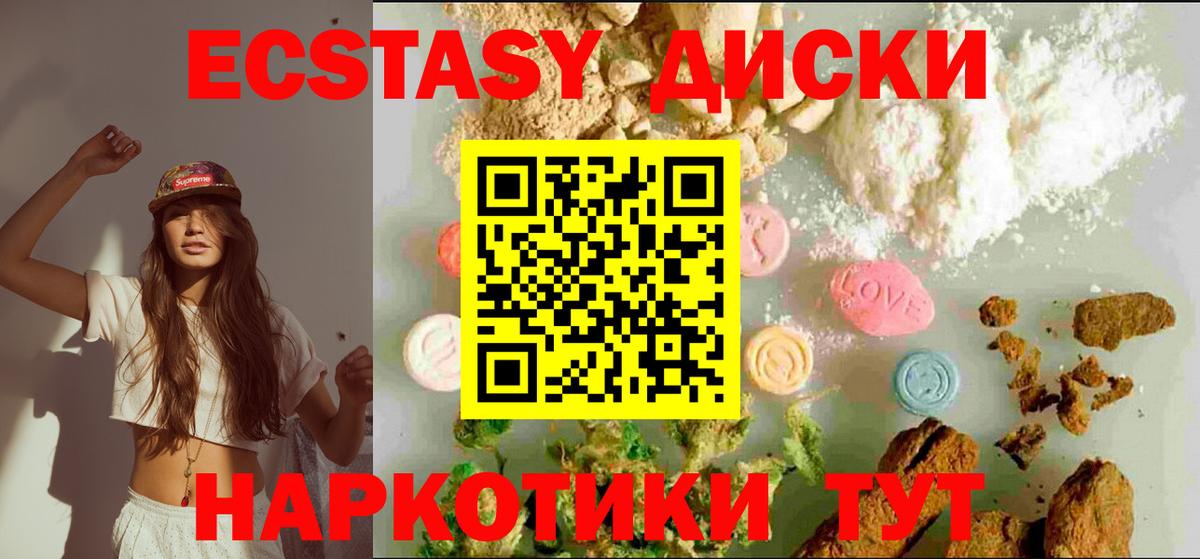 Экстази VHQ  Экстази диски  Учалы  Вход с VPN 