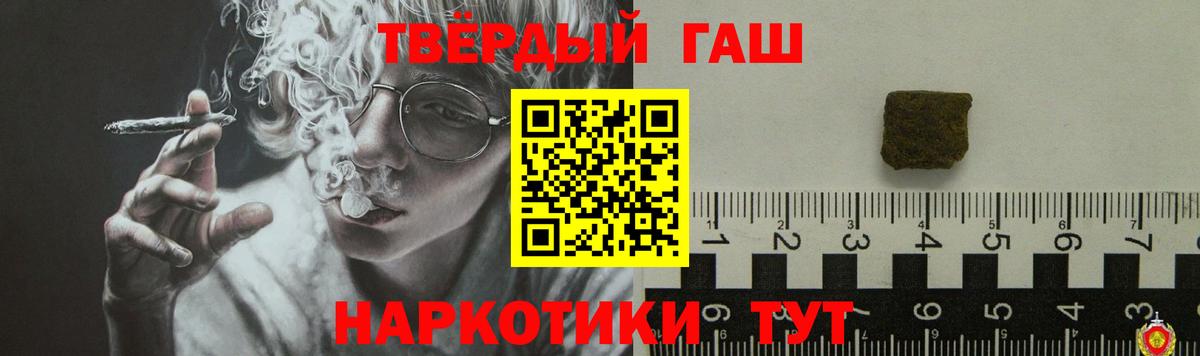 купить   Вход с VPN  Учалы  Гашиш VHQ 