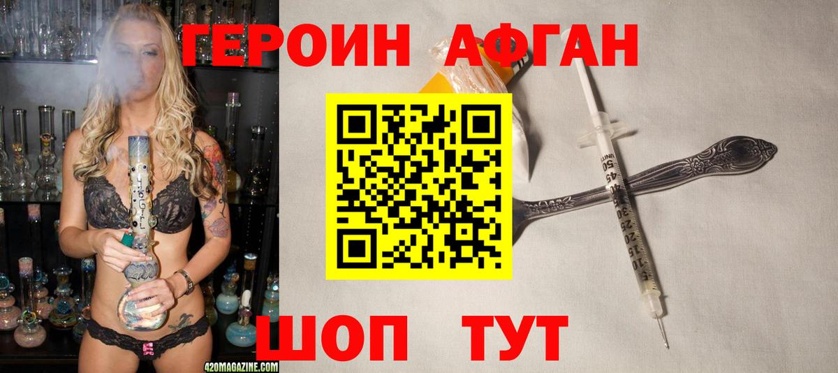 Героин гречка Учалы