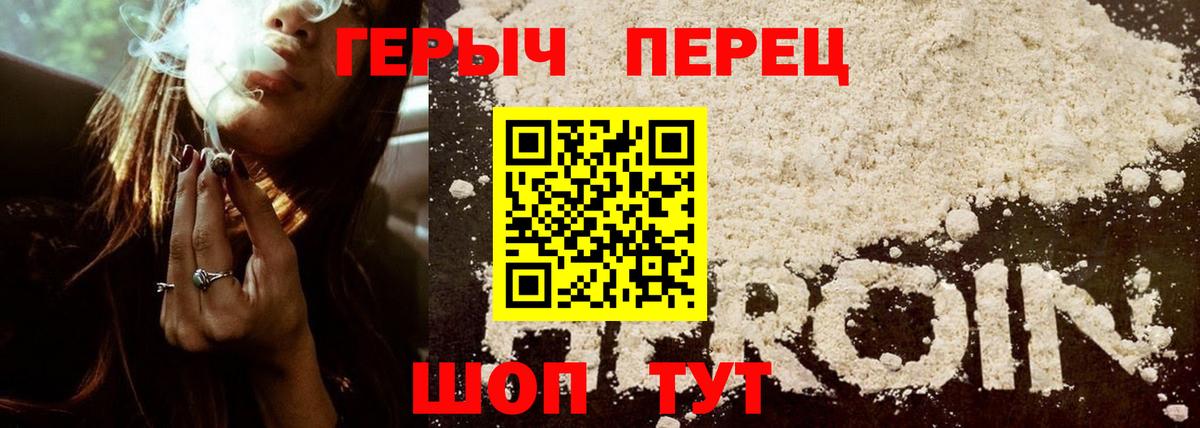 ГЕРОИН герыч  Вход с VPN  ГЕРОИН  Учалы 