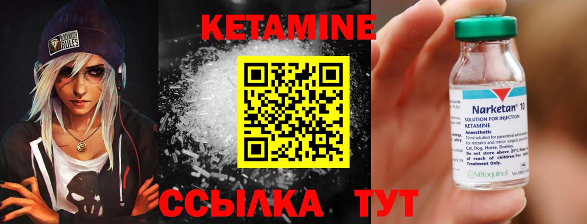 КЕТАМИН VHQ  КЕТАМИН VHQ  Учалы  Вход с VPN 