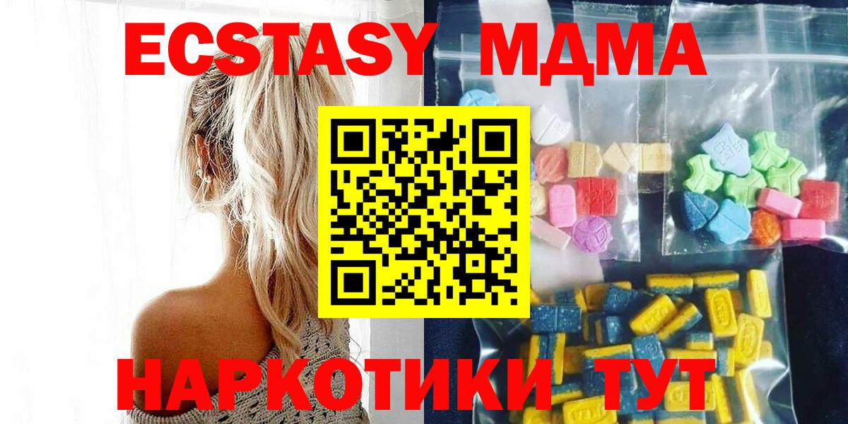 MDMA VHQ Учалы