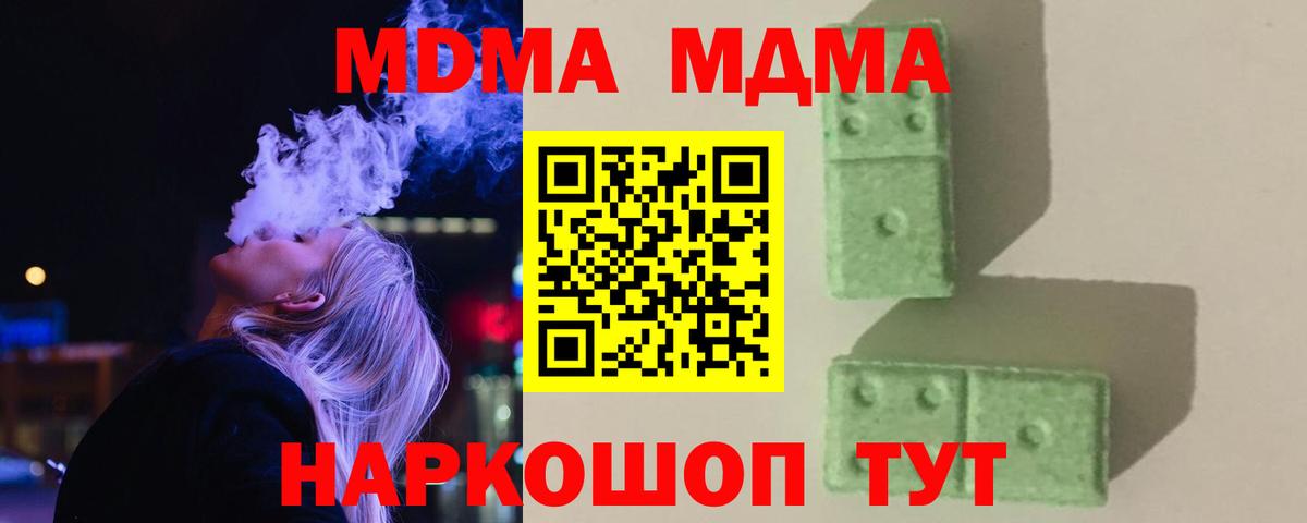 Учалы  МДМА  МДМА crystal  Вход с VPN  МДМА молли 