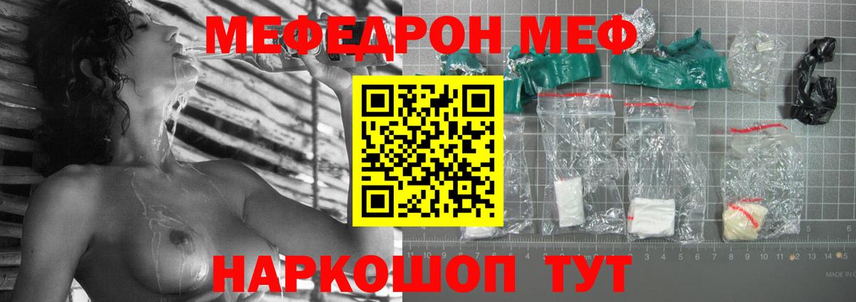 МЕФ мука Учалы