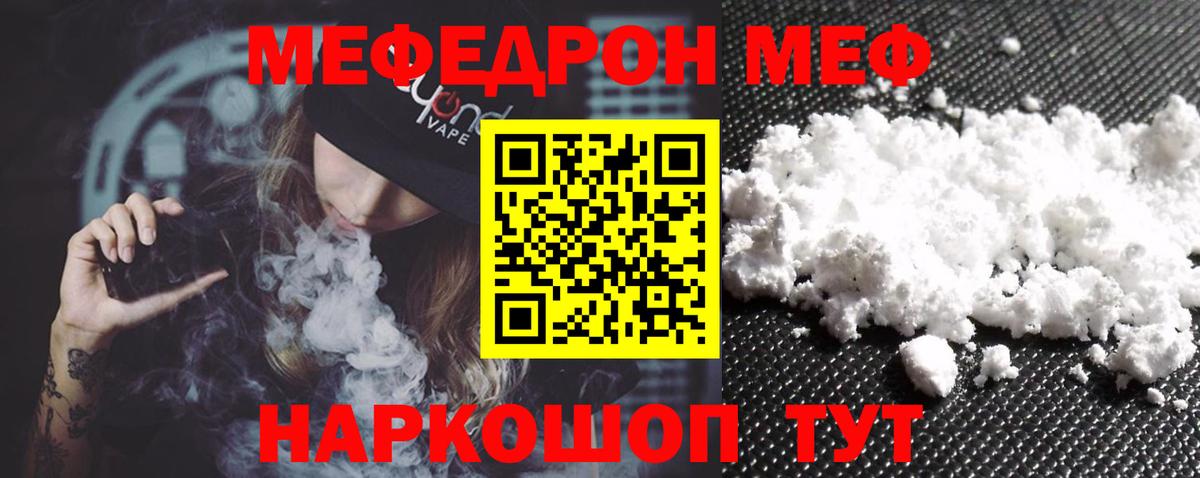Мефедрон VHQ  OMG ТОР  Учалы  Вход с VPN  Мефедрон кристаллы  МЯУ-МЯУ 
