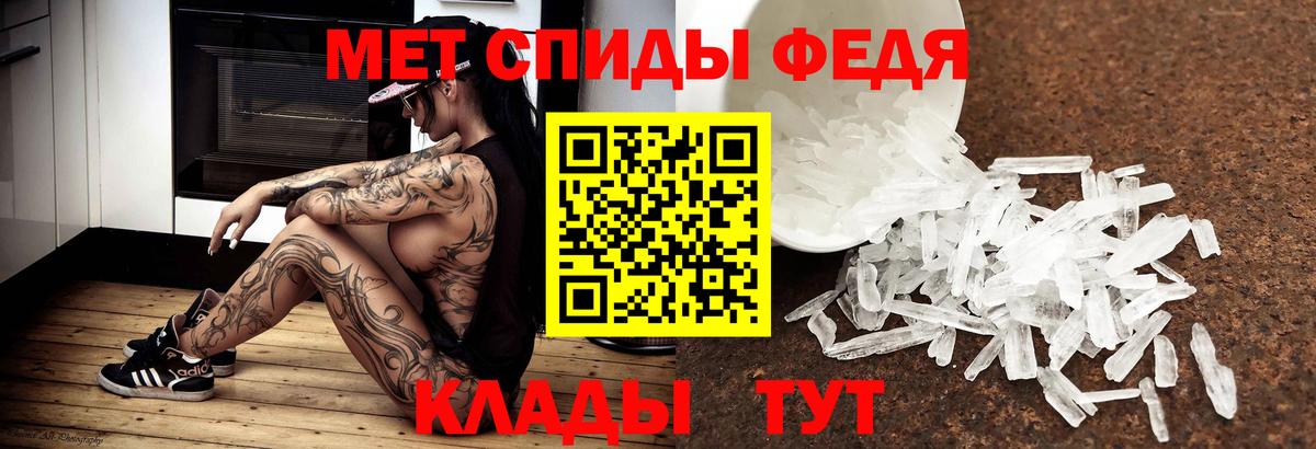 МЕТАМФЕТАМИН Декстрометамфетамин 99.9%  Вход с VPN  Учалы 