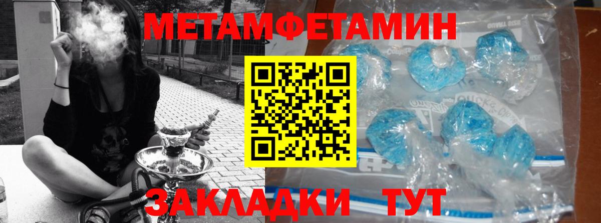 Метамфетамин пудра Учалы