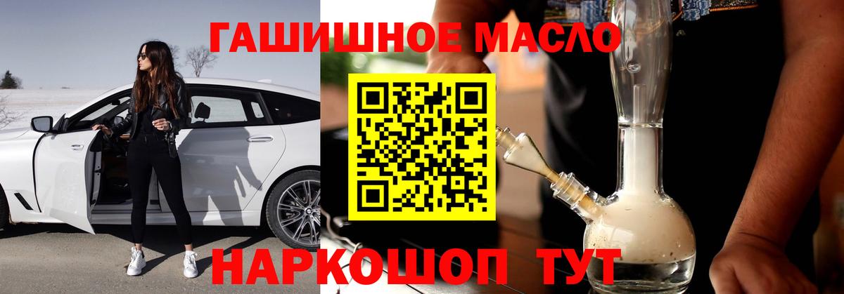Дистиллят ТГК концентрат  даркнет сайт  Вход с VPN  Учалы  ТГК концентрат 